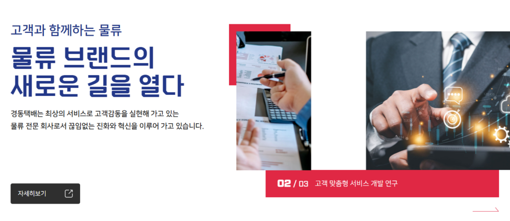 경동택배 방문수거 접수