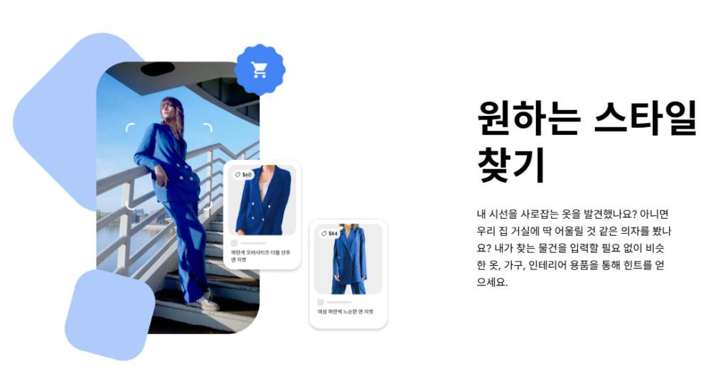 2. 구글 렌즈(Google Lens)