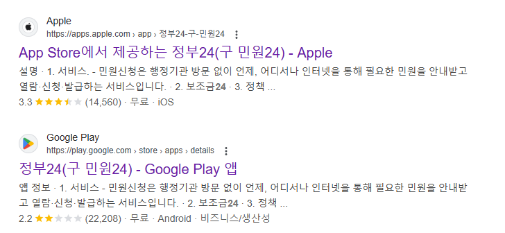 4. 모바일에서 고용보험 가입이력 조회하기
